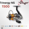 Катушка безынерционная Stinger Trinergy NS 1500