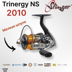 Катушка Stinger Trinergy NS 2010