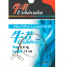 Поводок Ushiwaka Steel Wire Leader 1х19 (2 шт)