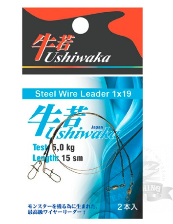 Поводок Ushiwaka Steel Wire Leader 1х19 (2 шт)